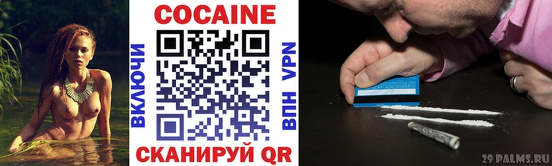 COCAIN Columbia  Городовиковск 