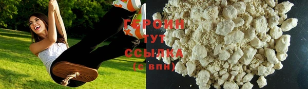 герыч Бронницы