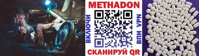 цены наркотик  Городовиковск  Метадон белоснежный 